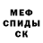 МЕТАДОН кристалл Free Ze
