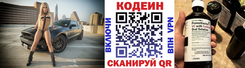 Кодеиновый сироп Lean напиток Lean (лин)  Пыть-Ях 