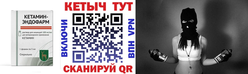 Кетамин ketamine  где купить   Пыть-Ях 